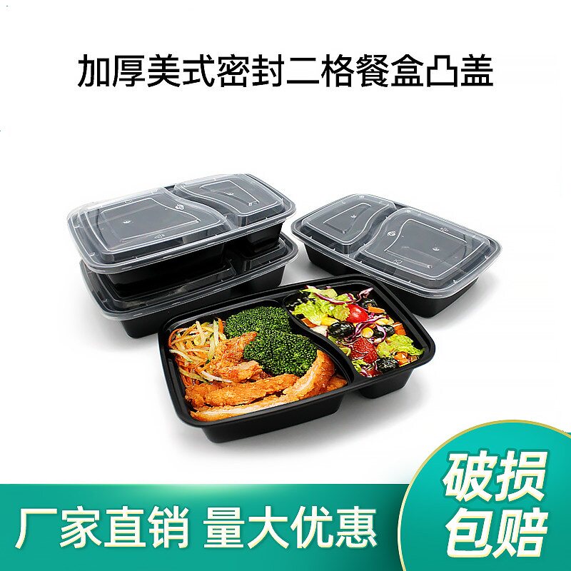 一次性椭圆美式外卖快餐盒