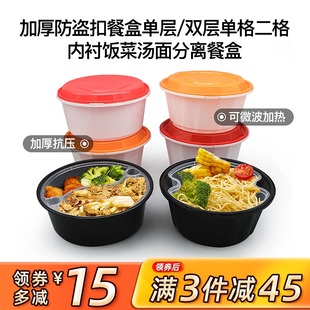 一次性双层汤面分离打包盒圆形单层防盗餐盒粉丝米线馄饨外卖面碗