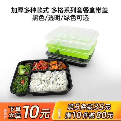 一次性四格五格加厚饭盒