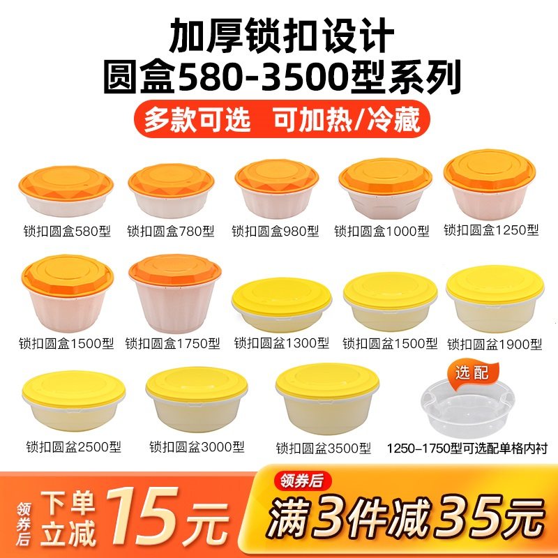 一次性圆形高档防盗锁扣外卖打包盒汤面碗餐盒麻辣烫圆盒便当盒,餐饮具,一次性餐盒,淘宝优惠券,粉丝福利购,淘宝优惠卷