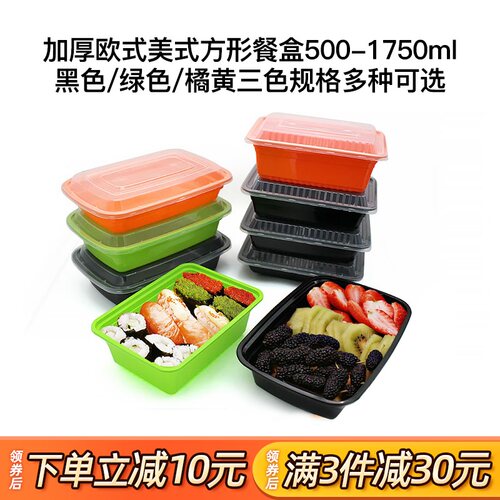 一次性餐盒美式长方形1000ml 欧式打包盒盖饭盒1500ml外卖便当盒 - 封面