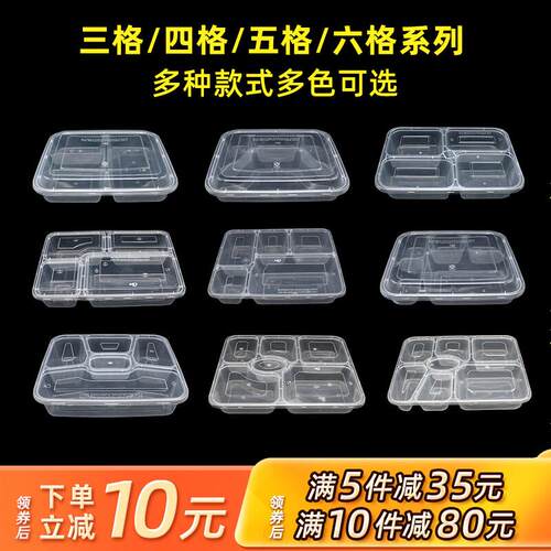 一次性多格快餐盒四格饭盒便当盒