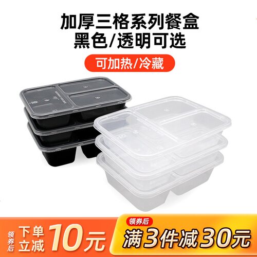 长方形塑料便当盒装菜餐盒一次性