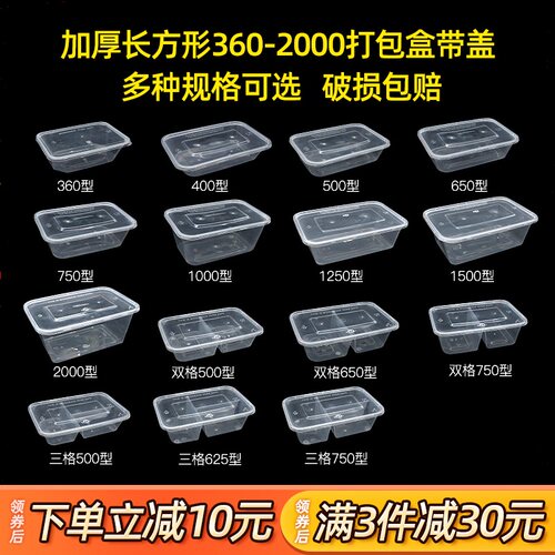一次性长方形打包盒快餐盒