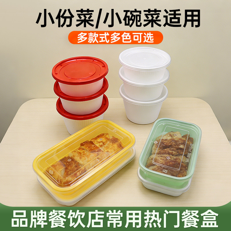 带盖加厚一次性商用胡辣汤圆形