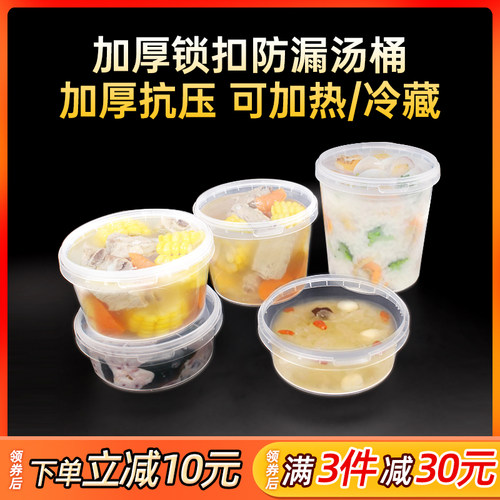 一次性锁扣外卖甜品碗汤盒冰粉打包盒密封防漏烧仙草杯汤杯水果桶