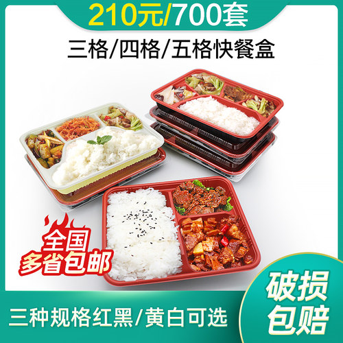 方形带盖塑料五格红黑黄白快餐盒