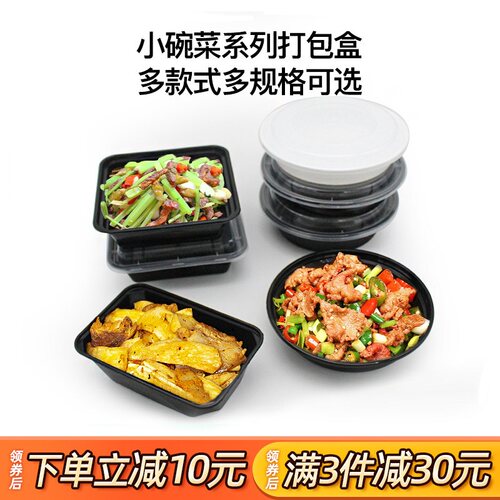一次性长方形卤味小号甜品快餐盒