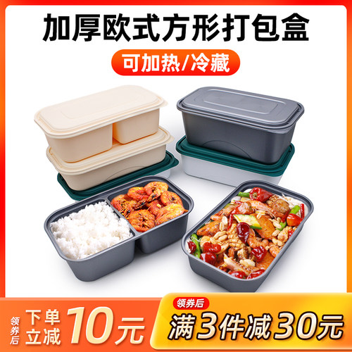 便当盒快餐盒长方形银色外卖餐盒