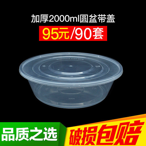 一次性圆形打包碗外卖冒菜快餐盒