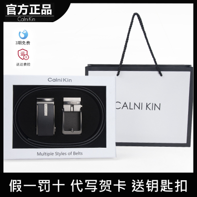 CALNIKIN男士商务休闲双扣头礼盒