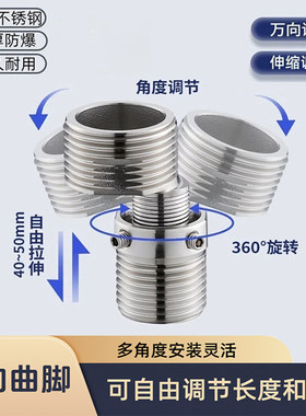 花洒万向可伸缩调节接头变径