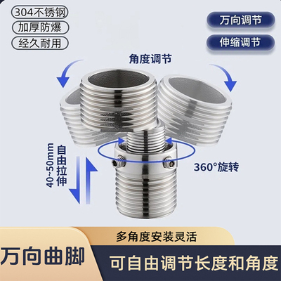 花洒万向可伸缩调节接头变径