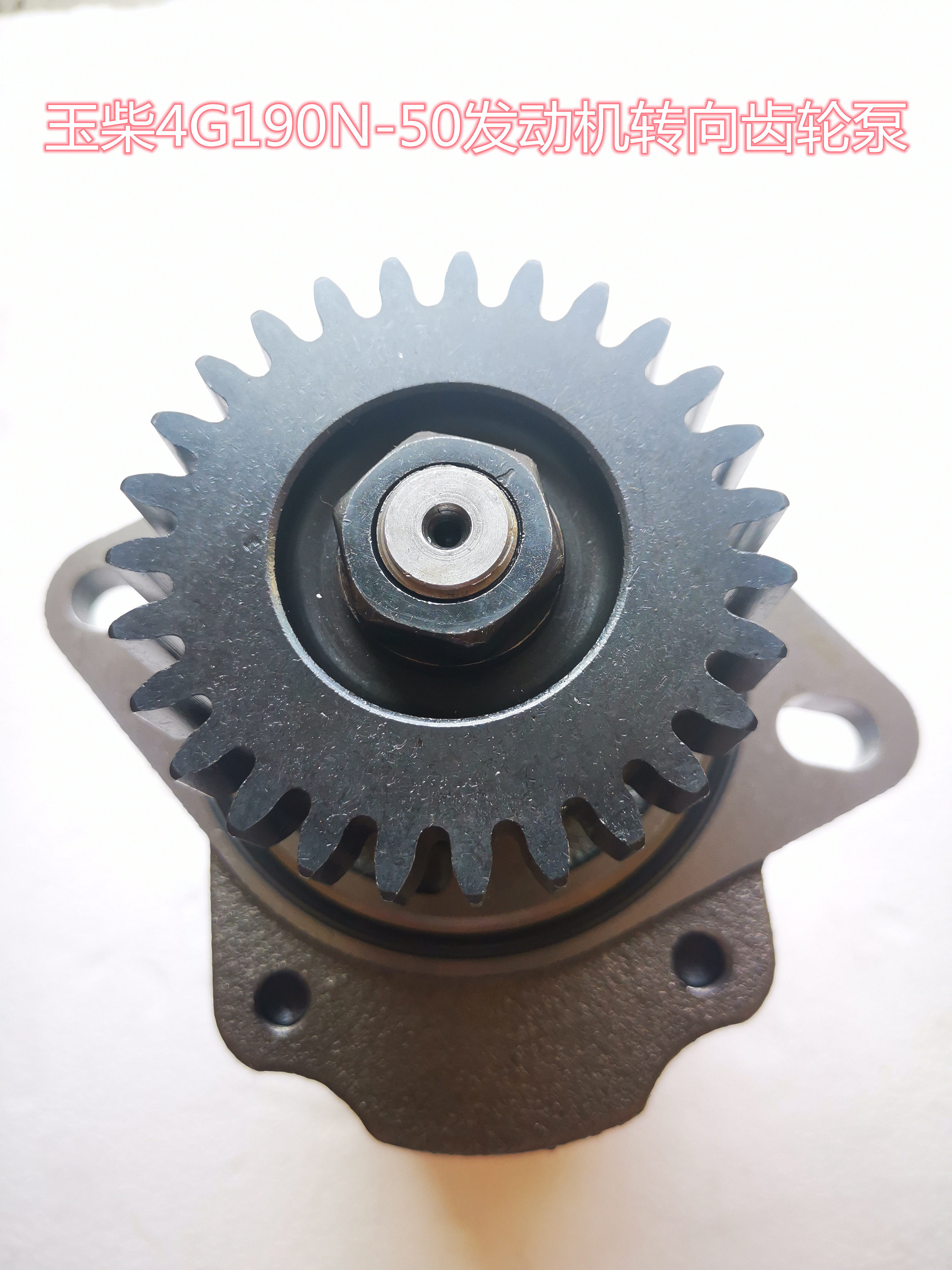 原装正品配套玉柴4g190n-50发动机转向助力泵g2s0c-4508100叶片泵