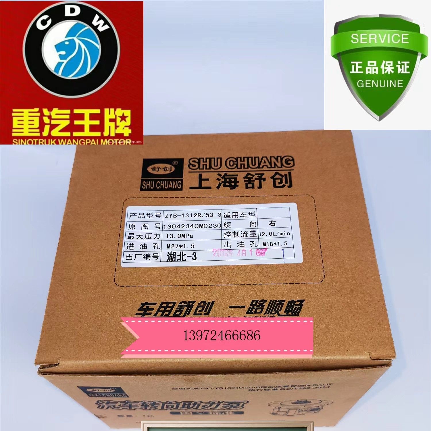 正品云内发动机转向泵重汽王牌