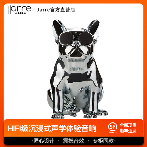 Jarre Aerobull XS1法国正品斗牛犬音响无线桌面蓝牙小狗音箱响 - 封面