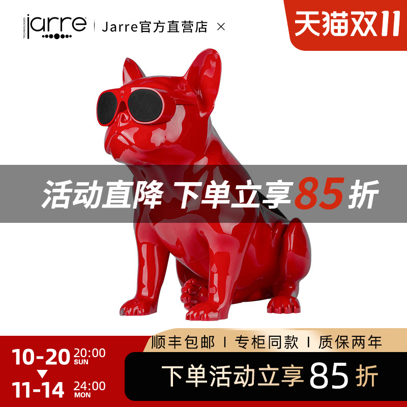 Jarre法国斗牛犬无线蓝牙音响