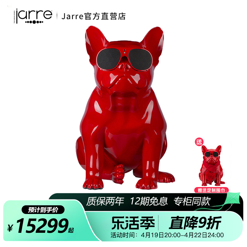 法斗牛犬家用音响Jarre蓝牙