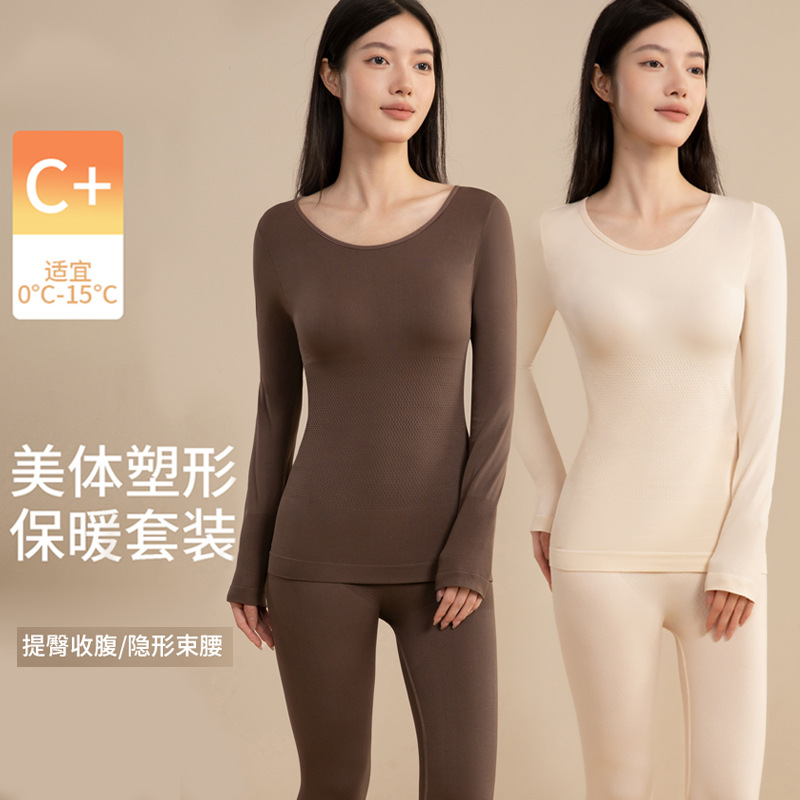 秋冬肌底衣修身收腹保暖内衣女打底长袖长裤加厚秋衣秋裤保暖套装