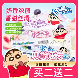 蜡笔小新巧遇心软糖水果果汁维C乳水果奶昔Q软糖休闲小零食