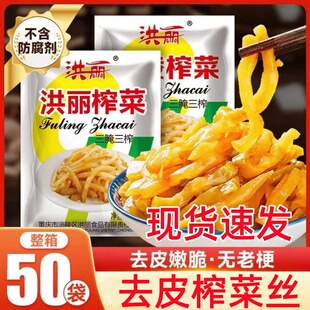 四川重庆正宗洪丽涪陵榨整箱批重庆发乌江特产小包装