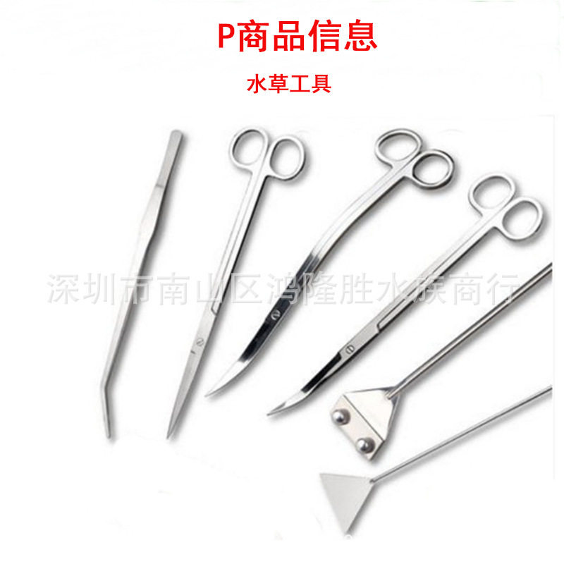 鱼缸刮藻刀 玻璃刮刀草缸配件水草剪刀镊子维护工具套餐 水草工具