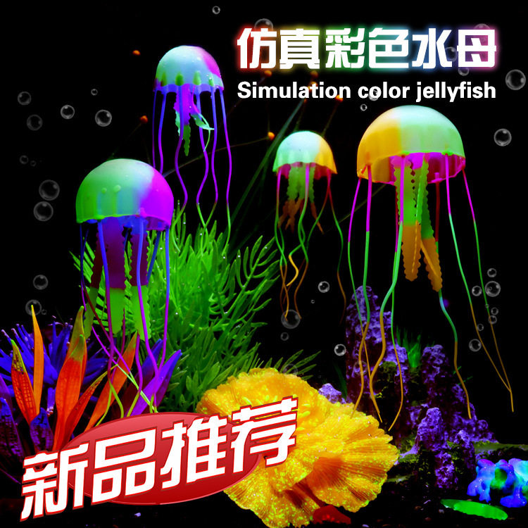 鱼缸造景荧光彩色水母仿真鱼珊瑚装饰摆件水族造景套餐金鱼缸硅胶