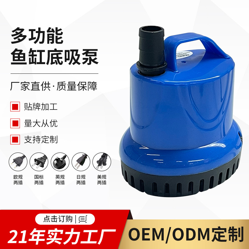鱼缸循环底吸泵潜水静音水族箱小型换水过滤器乌龟缸吸粪便抽水泵