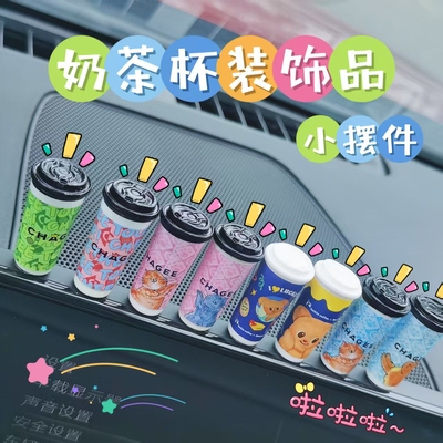 创意迷你小酒瓶汽车中控台装饰