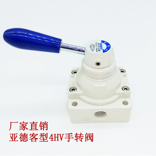 亚德客型巨开气动手动阀 手转阀4HV230-08S 4HV330-10 4HV330-15