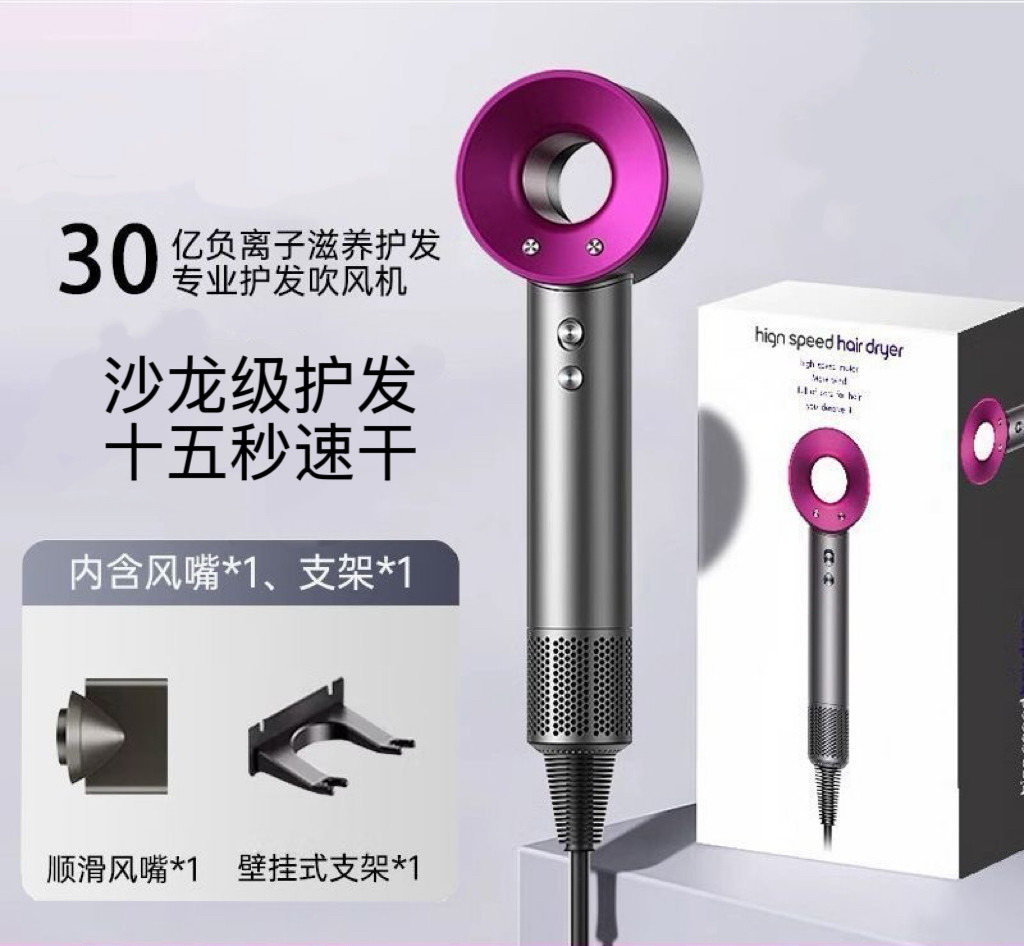 电吹风机家用宿舍学生用负离子护发大风力高速干静音速干吹风筒