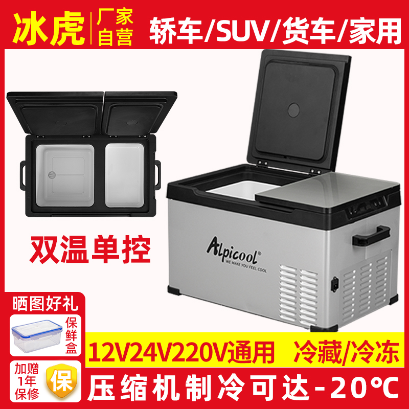 压缩机制冷 可结冰   玻璃门盖