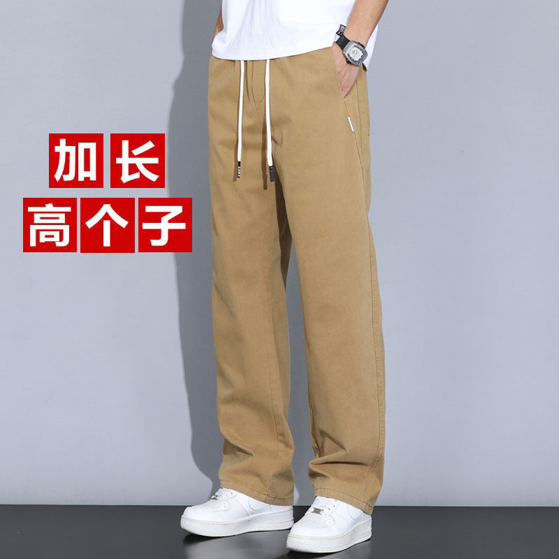 加长裤子男款秋季款直筒宽松阔腿裤松紧腰纯棉男士工装男生休闲裤