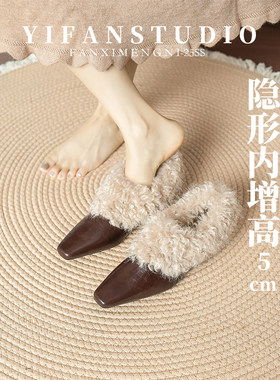 羊皮方头毛绒内增高浅口穆勒鞋