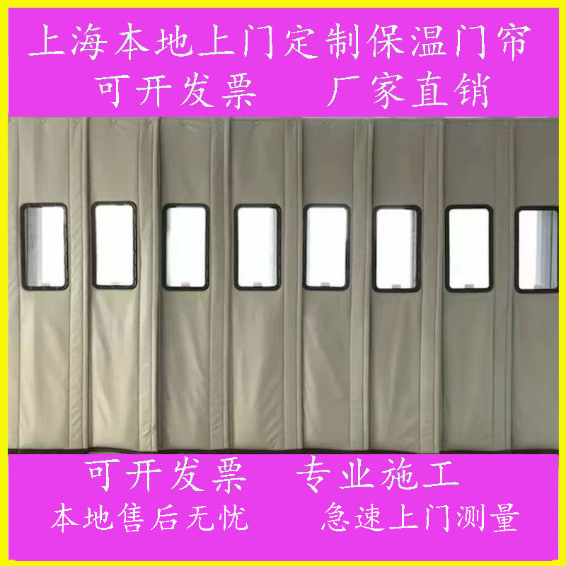 上海本地上门定制测量安装商场棉门帘超市保温门帘加厚磁吸防风