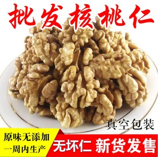 2025原味核桃仁新货1斤500g散装 新鲜干生大桃仁孕妇零食核桃肉碎