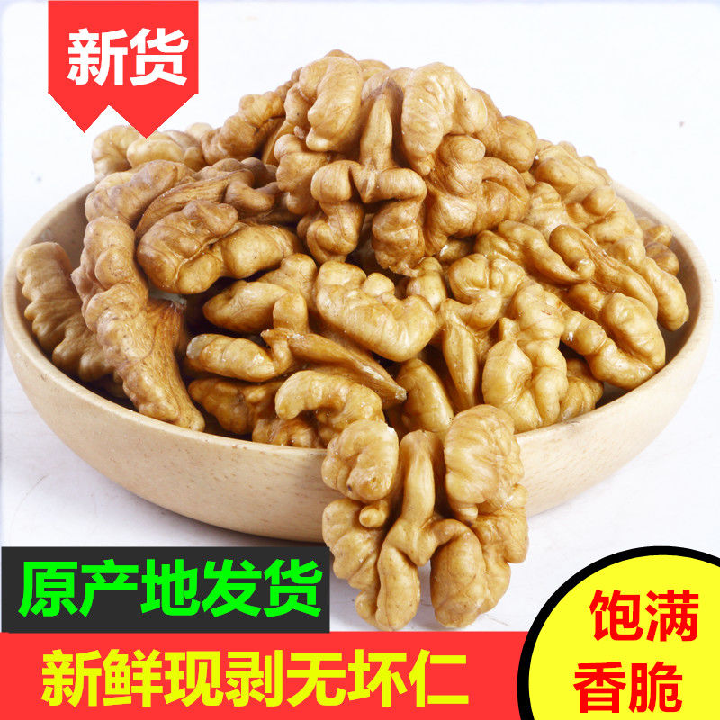2025原味生核桃仁新货