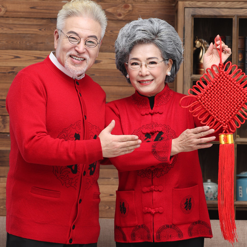 老年人妈妈爸爸秋冬男女红色喜庆生日过寿福字毛衣开衫唐装两件套