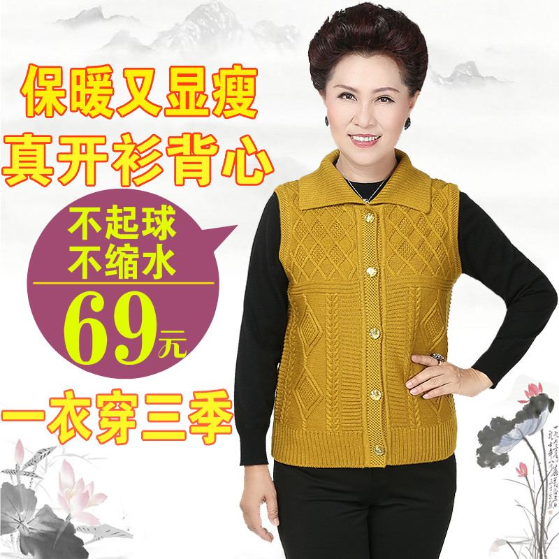 中老年妈妈奶奶针织纽扣马甲背心
