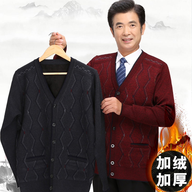 中老年男爸爸爷爷老头针织羊毛开衫外套老人加绒加厚保暖线衫毛衣