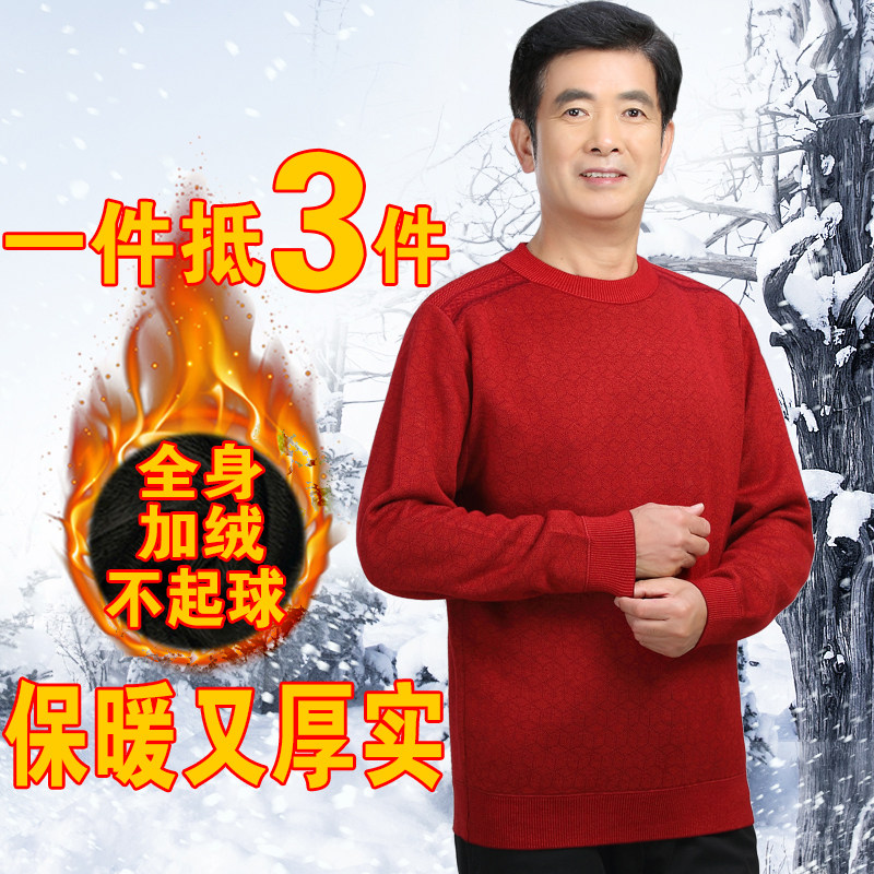 中老年秋冬加大加肥红色羊毛衫