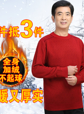 中老年秋冬加大加肥红色羊毛衫