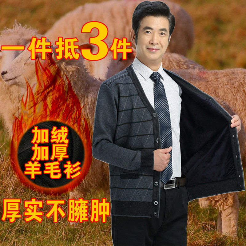 中老年人爷爷开衫男士春秋保暖针织毛线外套V领开口爸爸老头毛衣