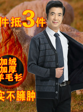 中老年人春秋保暖毛线V领外套