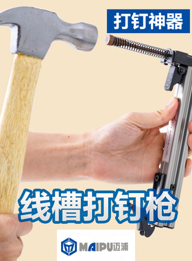 手动打钉枪ST18钢钉抢直钉水泥射钉枪装线槽打钉器专用电工利器