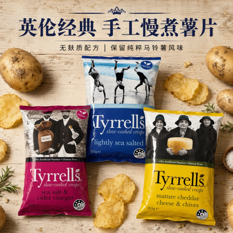泰瑞红辣椒海盐芝士手工薯片
