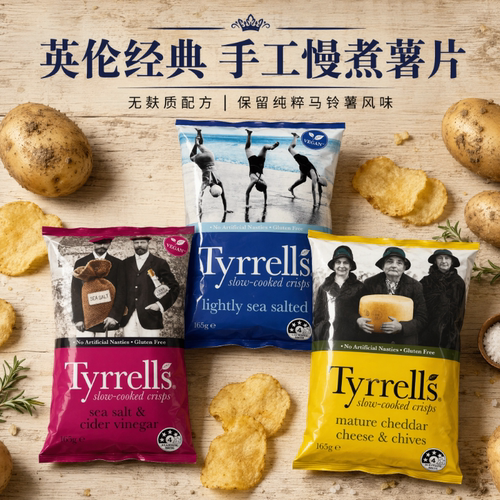 泰瑞红辣椒海盐芝士手工薯片