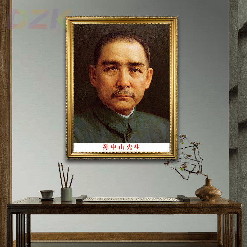 孙中山画像有框孙文先生会议室背景墙挂画办公室客厅伟人像m7014