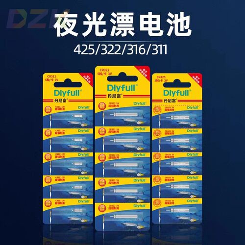 夜光漂电池CR425 322 316311丹尼富夜钓鱼浮漂电子漂电池m5712