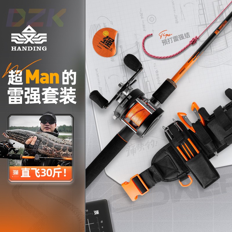 汉鼎幻小强全套打黑雷强套装超硬枪柄远投竿m2083